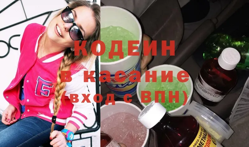 Кодеин напиток Lean (лин)  Анапа 